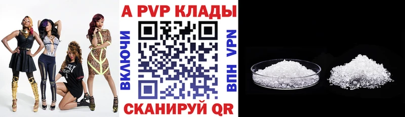 Alpha PVP кристаллы  Мариинск 