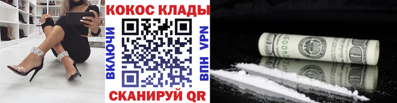 ОМГ ОМГ сайт  Мариинск  Кокаин Колумбийский 