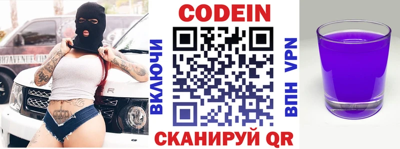 где купить наркоту  Мариинск  Codein Purple Drank 