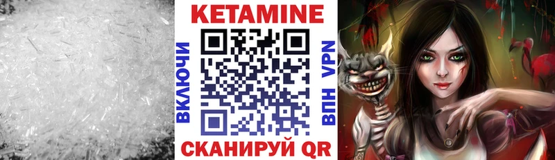КЕТАМИН ketamine  Мариинск 