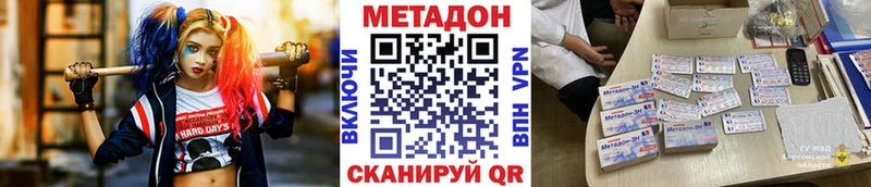 Метадон methadone  shop какой сайт  Мариинск 