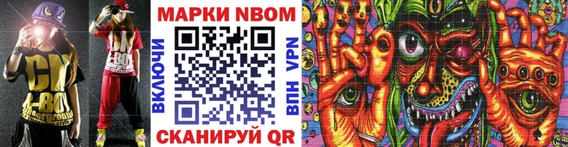 купить наркотик Мариинск Марки N-bome 1500мкг